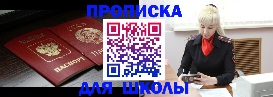 прописка для кредита в Череповце