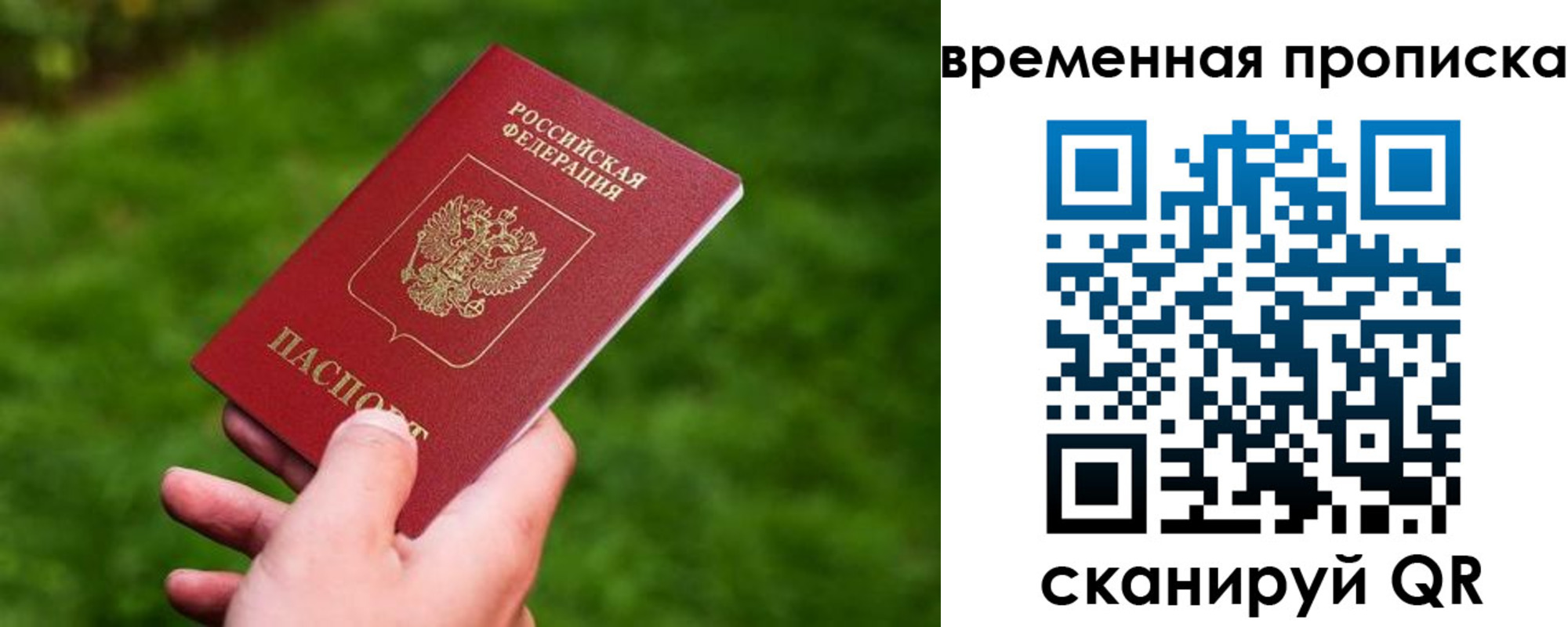 прописка ребенка в Череповце