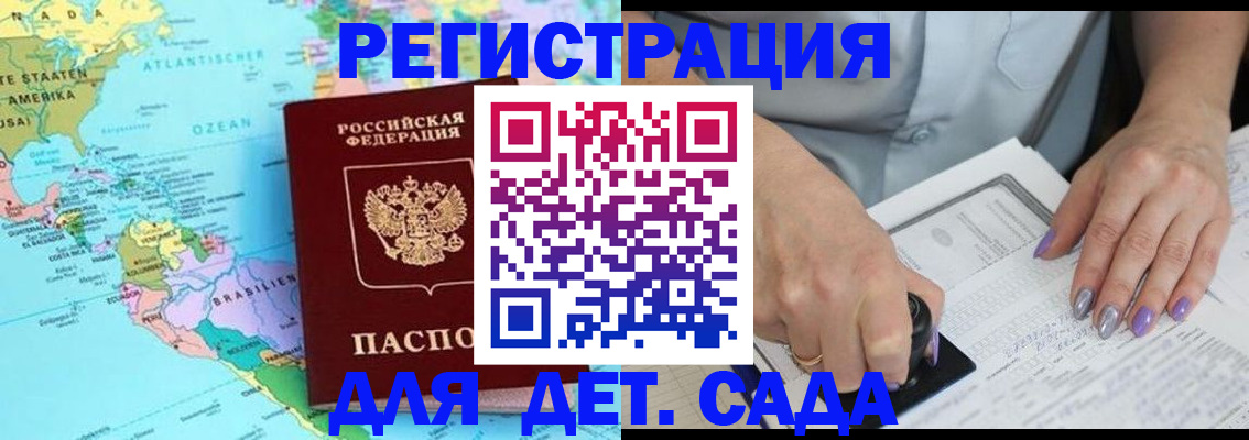 временная регистрация недорого в Череповце