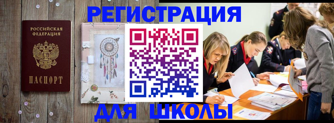 прописка 2025 в Череповце