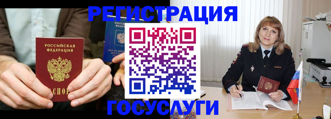 купить прописку в Череповце