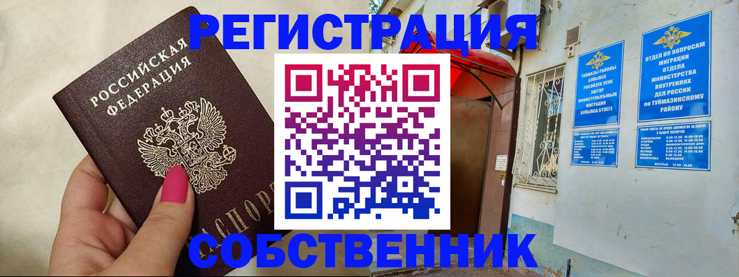 регистрация для школы в Череповце