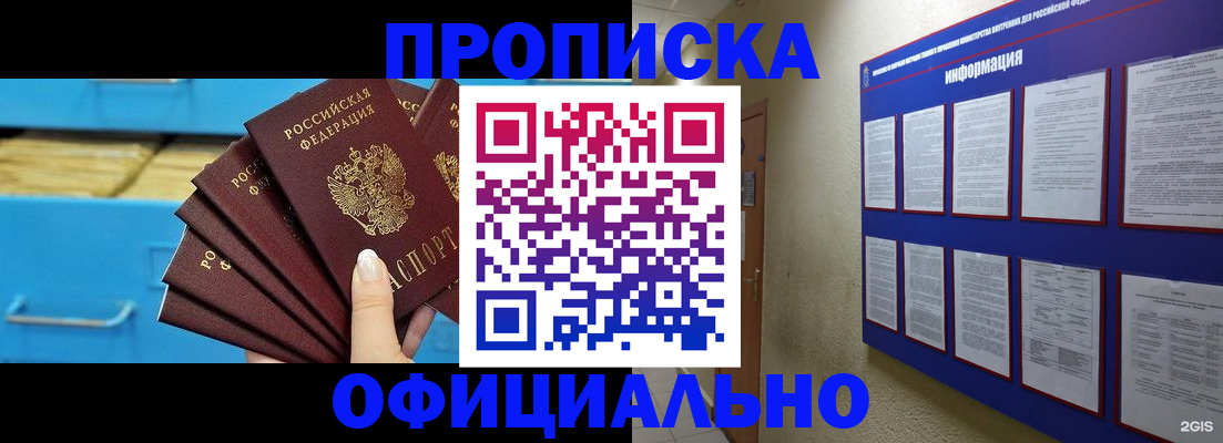 регистрация в Череповце