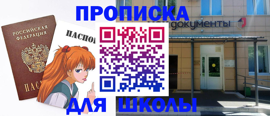 прописка иностранных граждан в Череповце