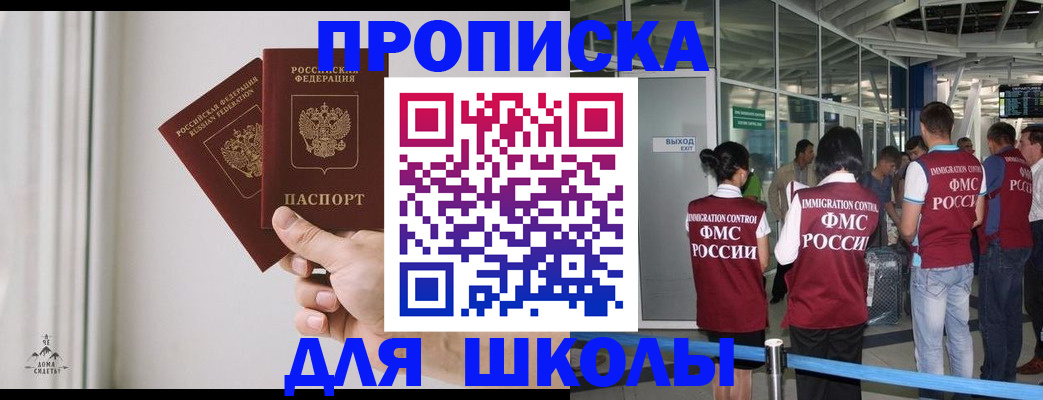 прописка от собственника в Череповце