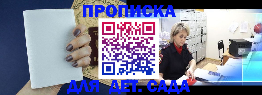 временная регистрация гарантия в Череповце