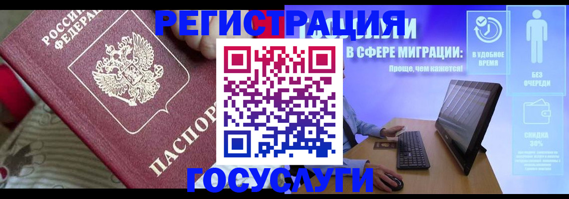 регистрация в Череповце