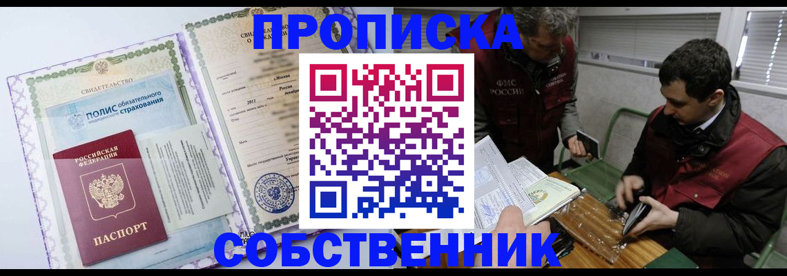 временная регистрация адрес в Череповце